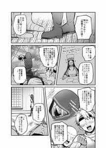 Page 3: 002.jpg | Kiraware Onna wo Tasuketara Happy Daidanen wo Mukaeta! | View Page!