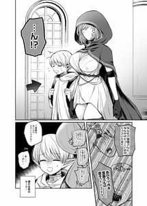Page 4: 003.jpg | Kiraware Onna wo Tasuketara Happy Daidanen wo Mukaeta! | View Page!