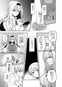 Page 5: 004.jpg | Kiraware Onna wo Tasuketara Happy Daidanen wo Mukaeta! | View Page!