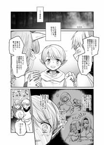 Page 6: 005.jpg | Kiraware Onna wo Tasuketara Happy Daidanen wo Mukaeta! | View Page!
