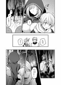 Page 7: 006.jpg | Kiraware Onna wo Tasuketara Happy Daidanen wo Mukaeta! | View Page!