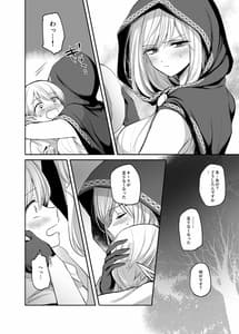 Page 8: 007.jpg | Kiraware Onna wo Tasuketara Happy Daidanen wo Mukaeta! | View Page!
