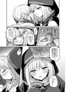 Page 9: 008.jpg | Kiraware Onna wo Tasuketara Happy Daidanen wo Mukaeta! | View Page!