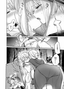 Page 10: 009.jpg | Kiraware Onna wo Tasuketara Happy Daidanen wo Mukaeta! | View Page!