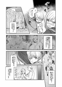 Page 11: 010.jpg | Kiraware Onna wo Tasuketara Happy Daidanen wo Mukaeta! | View Page!