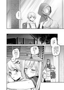 Page 12: 011.jpg | Kiraware Onna wo Tasuketara Happy Daidanen wo Mukaeta! | View Page!