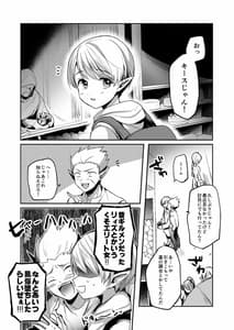 Page 3: 002.jpg | Kiraware Onna wo Tasuketara Kawai Sugita | View Page!
