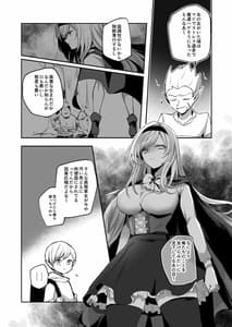 Page 4: 003.jpg | Kiraware Onna wo Tasuketara Kawai Sugita | View Page!