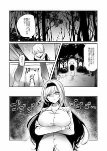 Page 5: 004.jpg | Kiraware Onna wo Tasuketara Kawai Sugita | View Page!