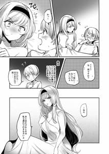 Page 7: 006.jpg | Kiraware Onna wo Tasuketara Kawai Sugita | View Page!