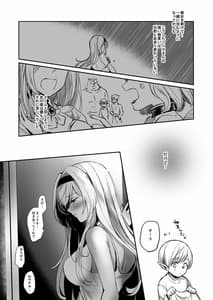 Page 9: 008.jpg | Kiraware Onna wo Tasuketara Kawai Sugita | View Page!