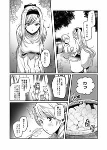 Page 10: 009.jpg | Kiraware Onna wo Tasuketara Kawai Sugita | View Page!