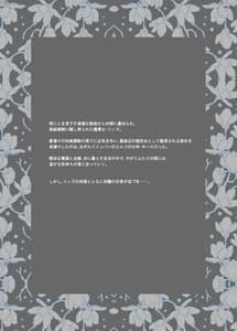 Page 2: 001.jpg | Kiraware Onna wo Tasuketara Kounanido Quest ni Idomu Koto ni Natta...! | View Page!