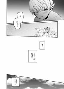 Page 6: 005.jpg | Kiraware Onna wo Tasuketara Kounanido Quest ni Idomu Koto ni Natta...! | View Page!