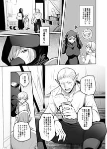 Page 7: 006.jpg | Kiraware Onna wo Tasuketara Kounanido Quest ni Idomu Koto ni Natta...! | View Page!