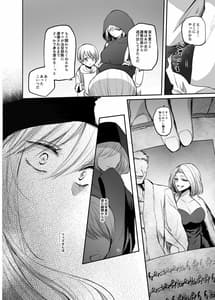 Page 8: 007.jpg | Kiraware Onna wo Tasuketara Kounanido Quest ni Idomu Koto ni Natta...! | View Page!