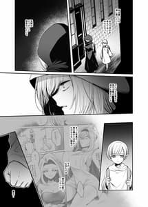 Page 9: 008.jpg | Kiraware Onna wo Tasuketara Kounanido Quest ni Idomu Koto ni Natta...! | View Page!