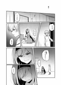 Page 10: 009.jpg | Kiraware Onna wo Tasuketara Kounanido Quest ni Idomu Koto ni Natta...! | View Page!