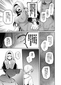 Page 11: 010.jpg | Kiraware Onna wo Tasuketara Kounanido Quest ni Idomu Koto ni Natta...! | View Page!