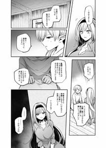 Page 12: 011.jpg | Kiraware Onna wo Tasuketara Kounanido Quest ni Idomu Koto ni Natta...! | View Page!