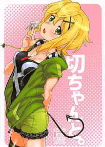 Read Kiri-chan to with English Translation