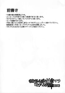 Page 3: 002.jpg | Kiri-chinpo and Shiru Sha-mara VS Chris Senpai | View Page!