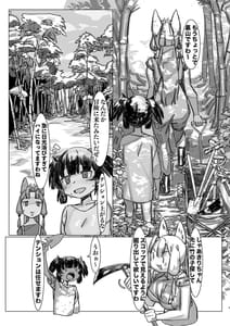 Page 3: 002.jpg | Kiri Chinchin -Tako Ane-sama to Haechau Kinoko- | View Page!