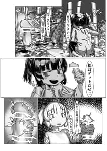 Page 4: 003.jpg | Kiri Chinchin -Tako Ane-sama to Haechau Kinoko- | View Page!