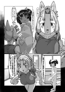 Page 12: 011.jpg | Kiri Chinchin -Tako Ane-sama to Haechau Kinoko- | View Page!