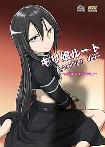 Read Kiriko Route Another 01 Kousoku Denma Shojo Soushitsu Hen with English Translation
