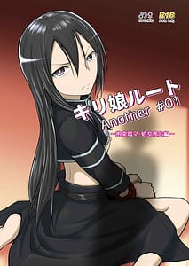 Page 1: 000.jpg | Kiriko Route Another 01 Kousoku Denma Shojo Soushitsu Hen | View Page!