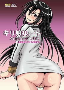 Read Kiriko Route Another 03 Kairaku Choukyou Anal Kaihatsu Hen with English Translation