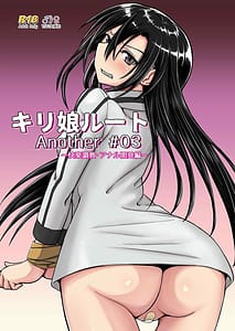 Page 1: 000.jpg | Kiriko Route Another 03 Kairaku Choukyou Anal Kaihatsu Hen | View Page!