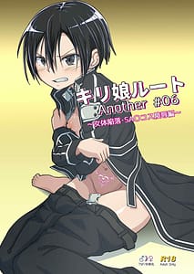Page 1: 000.jpg | Kiriko Route Another 06 Nyotai Kanraku SAO Cos Ryoujoku Hen | View Page!