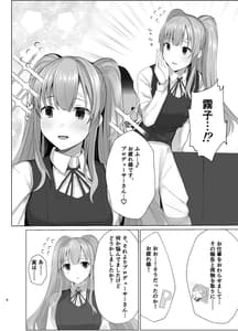Page 3: 002.jpg | Kiriko ni Saimin de Iryoukoui to Shou Shite Ecchi na Koto wo Suru Hon | View Page!