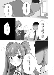 Page 4: 003.jpg | Kiriko ni Saimin de Iryoukoui to Shou Shite Ecchi na Koto wo Suru Hon | View Page!