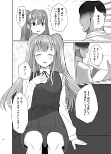 Page 5: 004.jpg | Kiriko ni Saimin de Iryoukoui to Shou Shite Ecchi na Koto wo Suru Hon | View Page!