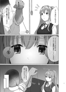 Page 6: 005.jpg | Kiriko ni Saimin de Iryoukoui to Shou Shite Ecchi na Koto wo Suru Hon | View Page!