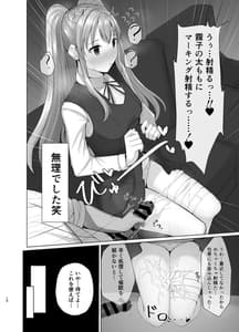 Page 9: 008.jpg | Kiriko ni Saimin de Iryoukoui to Shou Shite Ecchi na Koto wo Suru Hon | View Page!