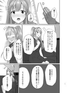 Page 10: 009.jpg | Kiriko ni Saimin de Iryoukoui to Shou Shite Ecchi na Koto wo Suru Hon | View Page!