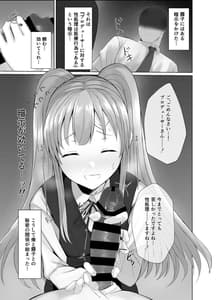Page 12: 011.jpg | Kiriko ni Saimin de Iryoukoui to Shou Shite Ecchi na Koto wo Suru Hon | View Page!