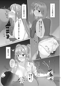 Page 14: 013.jpg | Kiriko ni Saimin de Iryoukoui to Shou Shite Ecchi na Koto wo Suru Hon | View Page!