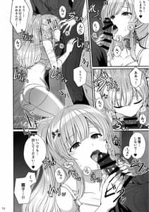 Page 9: 008.jpg | Kiriko no Yume | View Page!