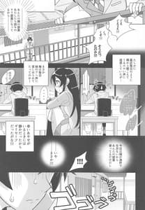 Page 9: 008.jpg | Kiririn ga Kuru if | View Page!
