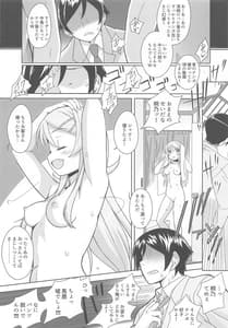 Page 13: 012.jpg | Kiririn ga Kuru if | View Page!
