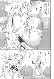 Page 4: 003.jpg | Kirisame Marisa wa Amayaka Shitai | View Page!