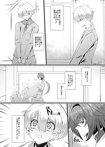 Page 5: 004.jpg | Kirishima Senpai | View Page!