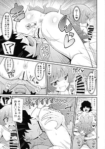 Page 6: 005.jpg | Kirishima fan to kettoru tte yo | View Page!