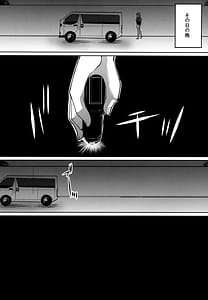 Page 7: 006.jpg | Kirisu Mafuyu no Ichiban Nagai Hi | View Page!