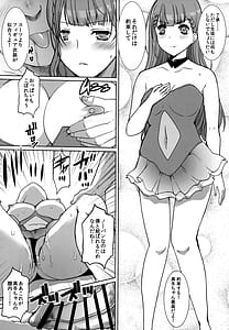 Page 12: 011.jpg | Kirisu Mafuyu no Ichiban Nagai Hi | View Page!